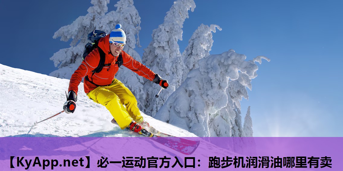 跑步机润滑油哪里有卖