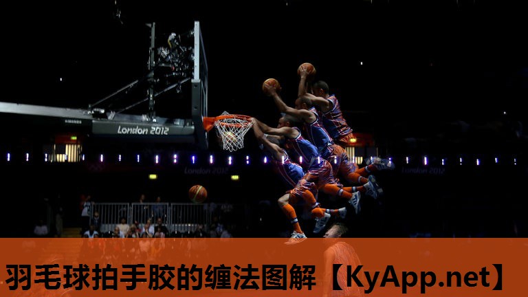 羽毛球拍手胶的缠法图解