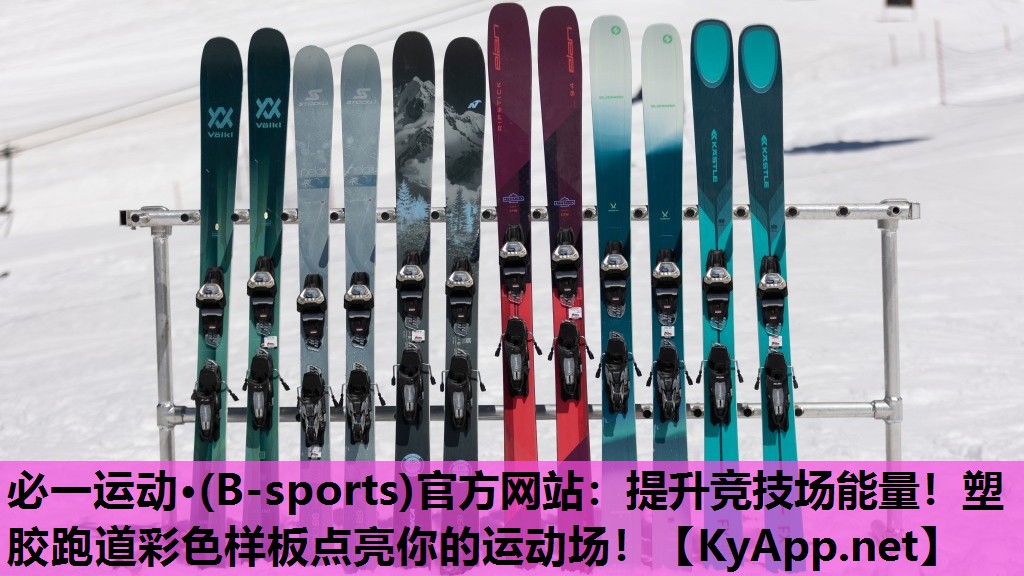 提升竞技场能量！塑胶跑道彩色样板点亮你的运动场！