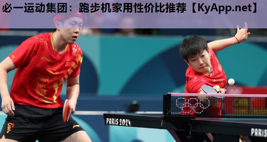 跑步机家用性价比推荐